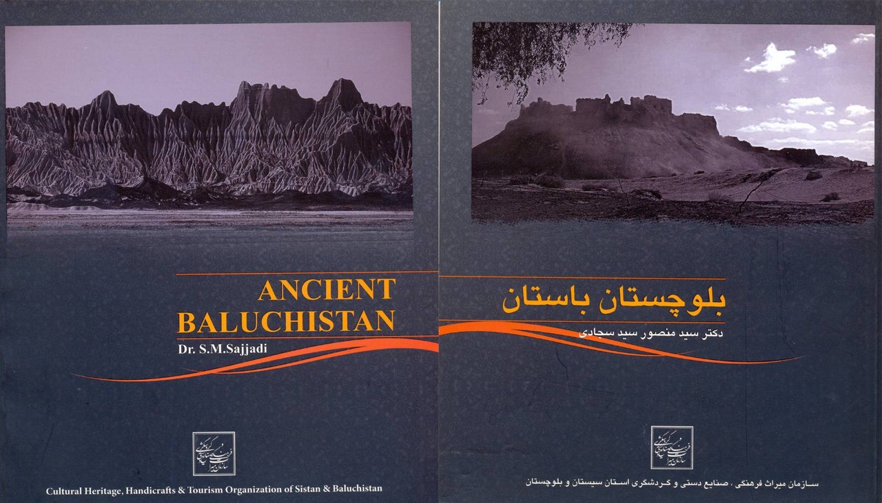 از تحصیل در دانشگاه تهران تا جهانیکردن شهر سوخته