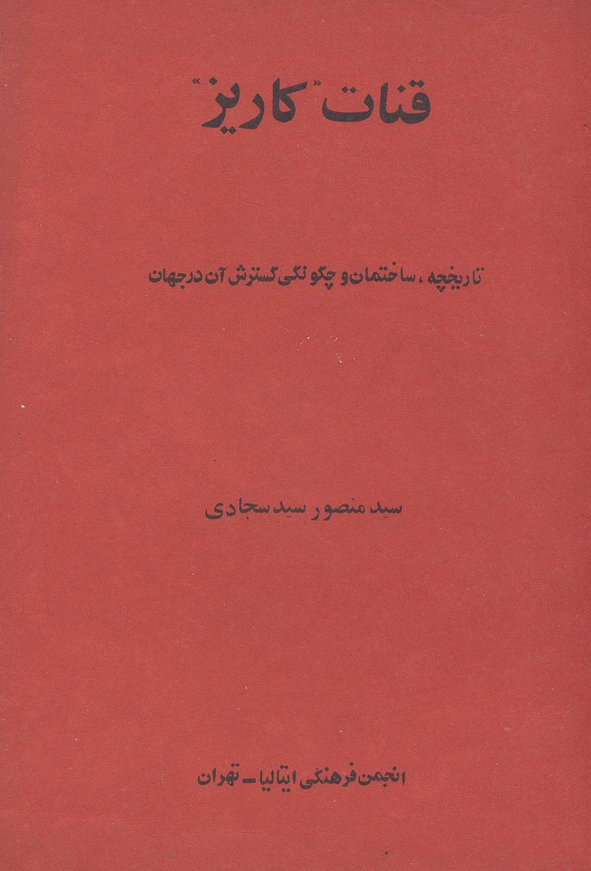 از تحصیل در دانشگاه تهران تا جهانیکردن شهر سوخته