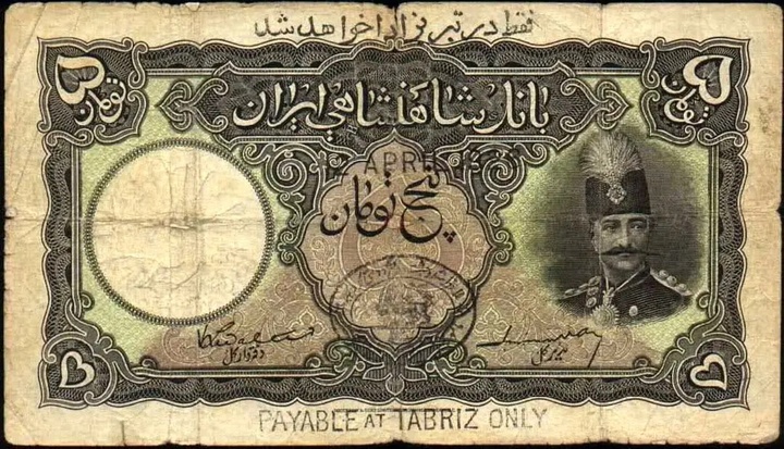 زوایایی تازه از زندگی جامعه ایرانی در پرتو نقش پول