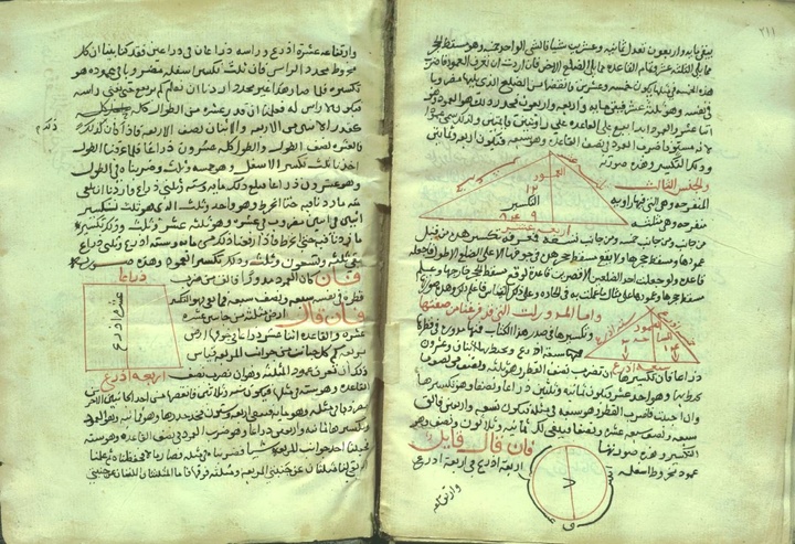 رساله‌ خطی ۴۵۲ ساله از کتاب جبر و مقابله خوارزمی