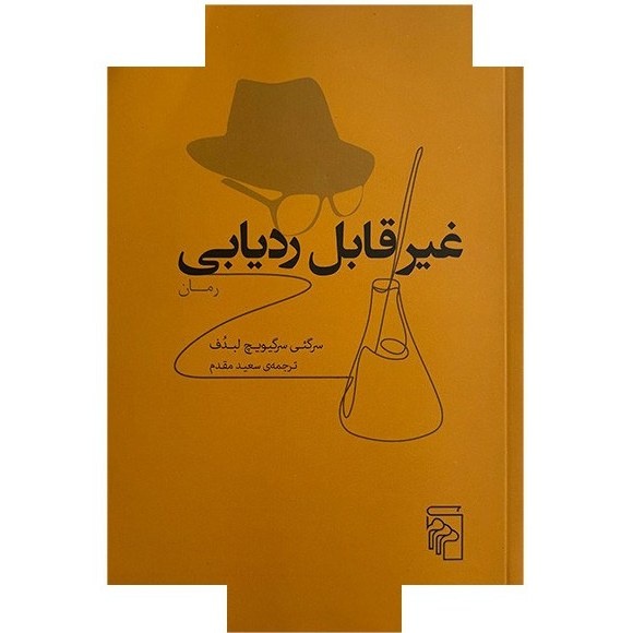 درخشان بودن در مهندسی روایت
