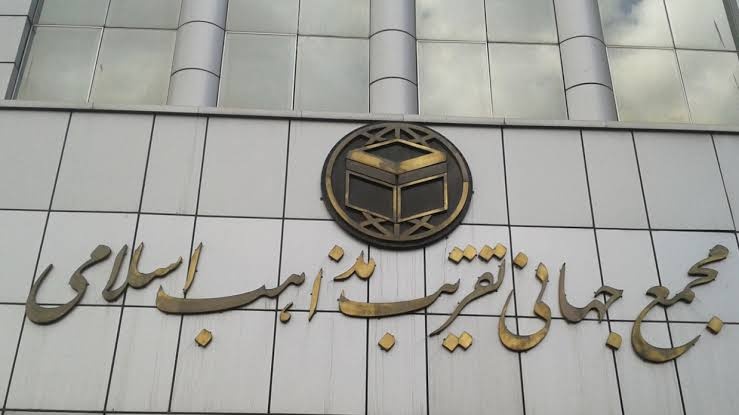 پیامبر اسلام(ص) محور وحدت و اتحاد در جهان اسلام است پیامبر اسلام(ص) محور وحدت و اتحاد در جهان اسلام است