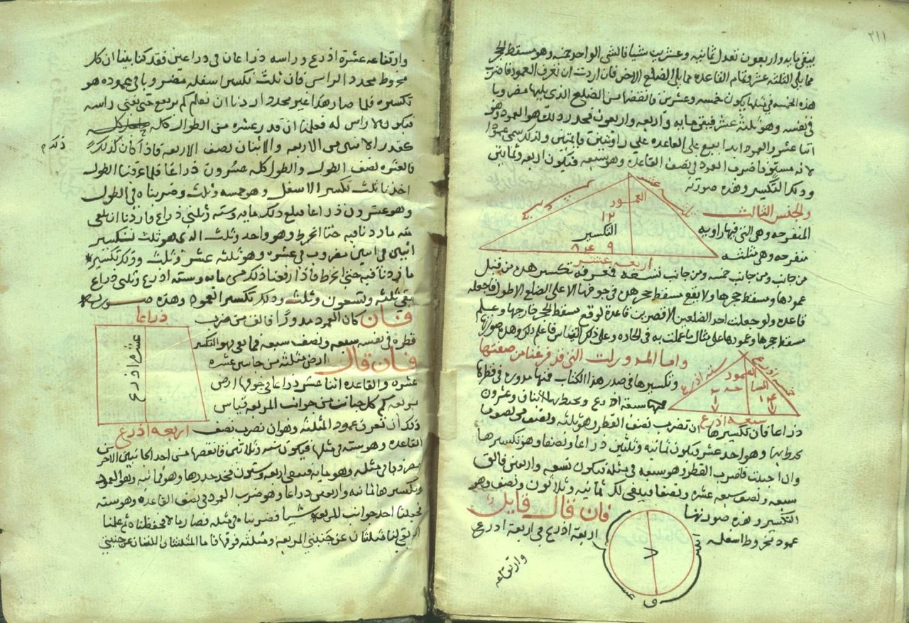 رساله‌ خطی ۴۵۲ ساله از کتاب جبر و مقابله خوارزمی