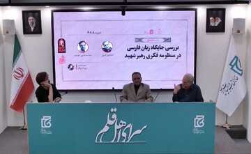 هشت ویژگی زبان فارسی از نگاه رهبر شهید