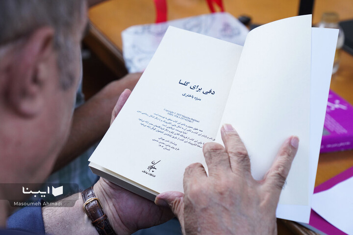 «زرِ ناب فارسی»
