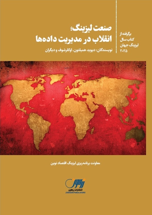 انقلابی در توسعه اقتصادی