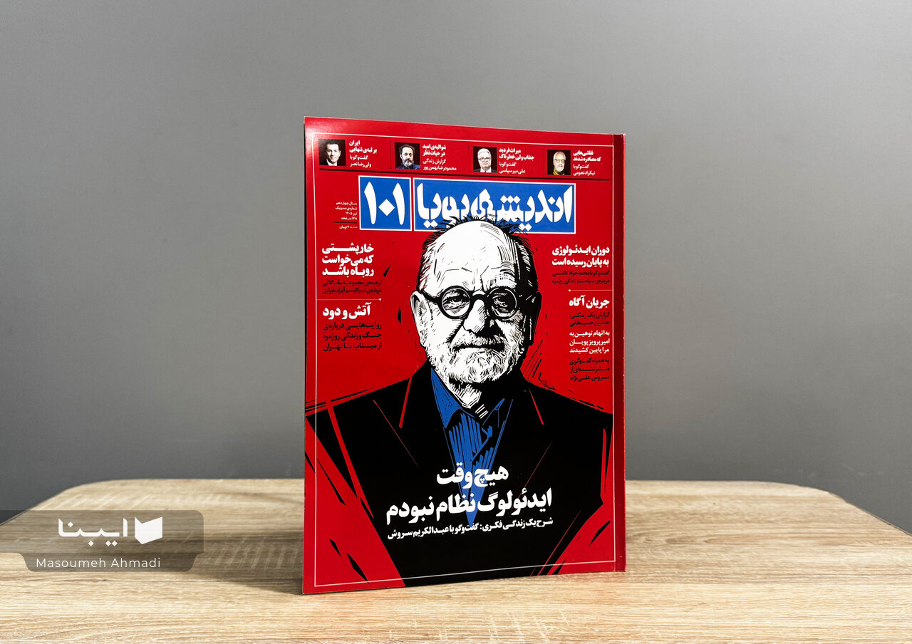 علی شریعتی همه مقدسات را زمینی کرد