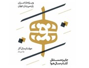 نخستین دور جایزه کتاب سال مستقل شعر «هوا» برگزار می‌شود