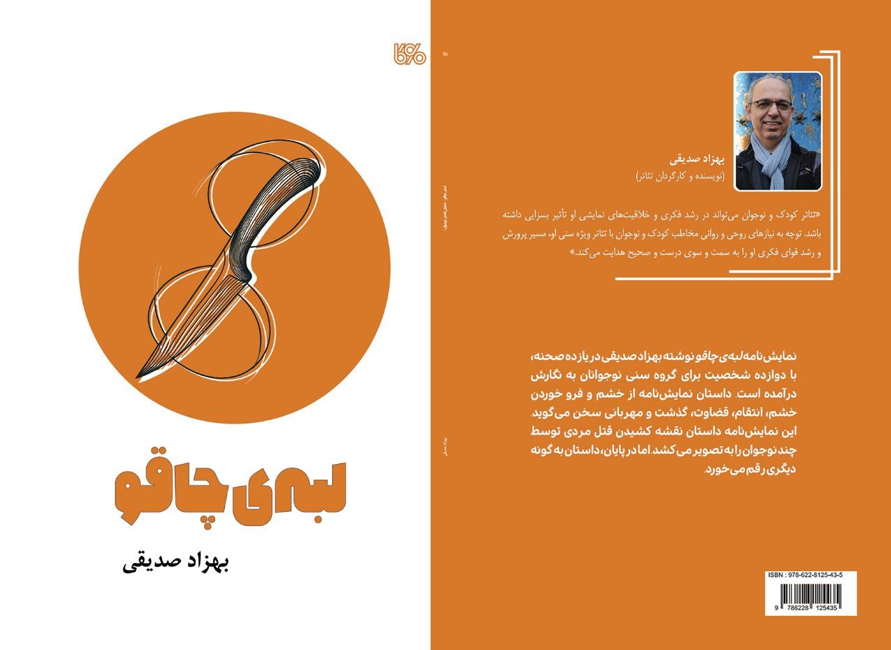 شخصیت‌های غیرانسانی، پلی برای ارتباط بهتر با کودکان هستند