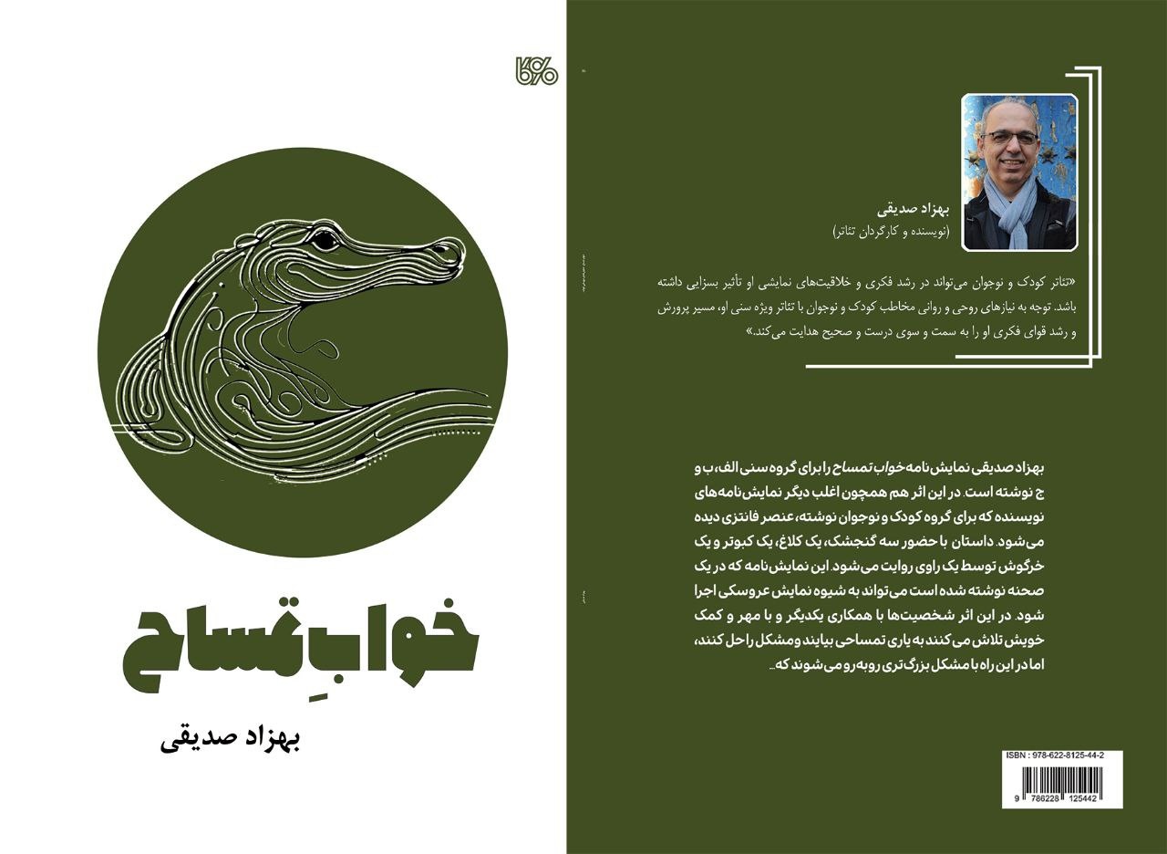 شخصیت‌های غیرانسانی، پلی برای ارتباط بهتر با کودکان هستند