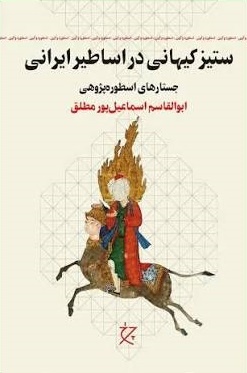 انسان می‌خواهد دیو خشک‌سالی را از بین ببرد