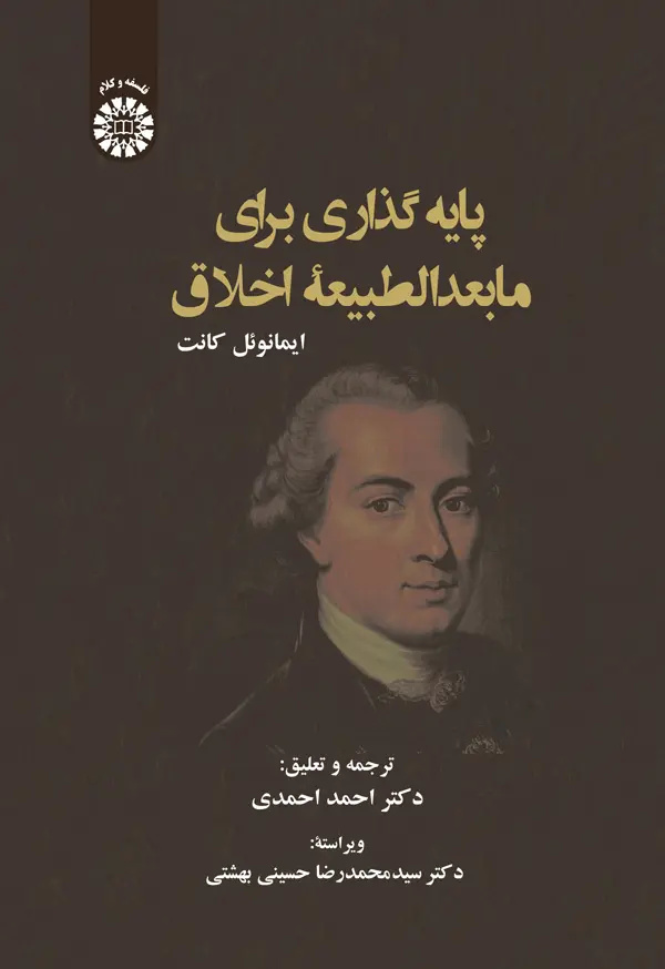 فلسفه برای دفاع از حیوانات