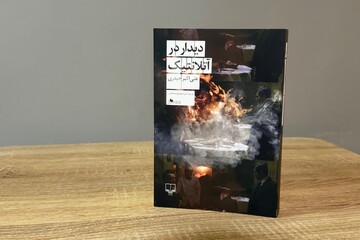 داستانی با رسالت تحمل‌پذیرکردن تاریخ!
