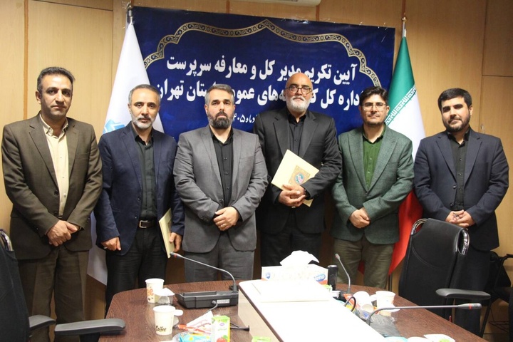 معارفه سرپرست  اداره کل کتابخانه‌های عمومی استان تهران
