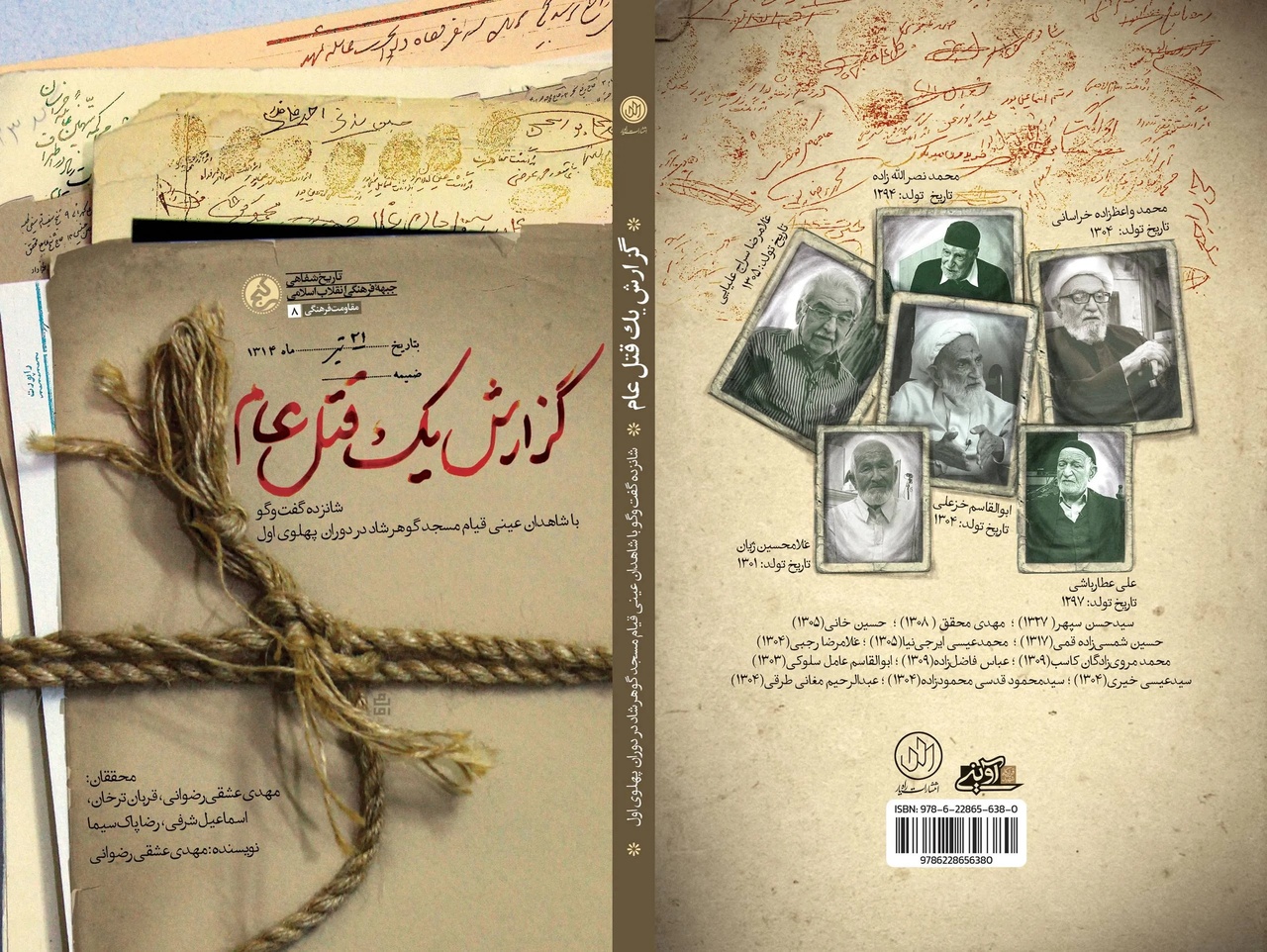 «گزارش یک قتلعام»؛ روایت قیام مسجد گوهرشاد از زبان شاهدان عینی «گزارش یک قتلعام»؛ روایت قیام مسجد گوهرشاد از زبان شاهدان عینی