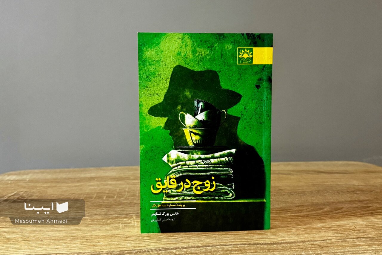 تراژدی انسانی در سرنوشت آدمها
