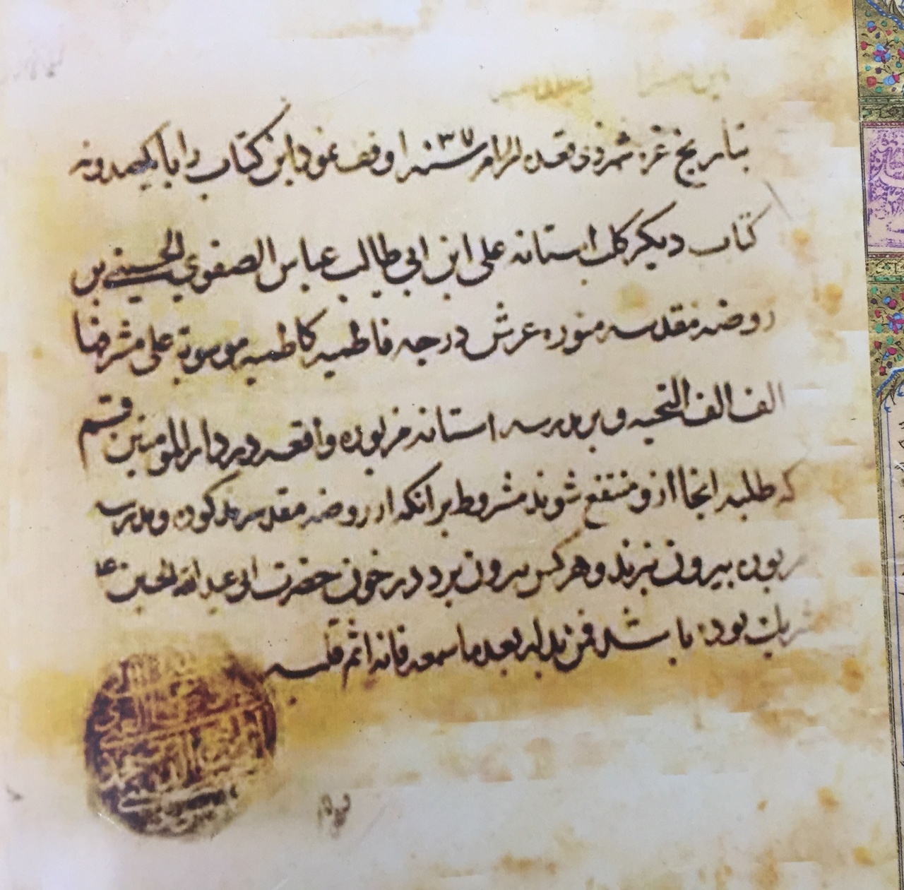 قصه غمانگیز یک کتابخانه