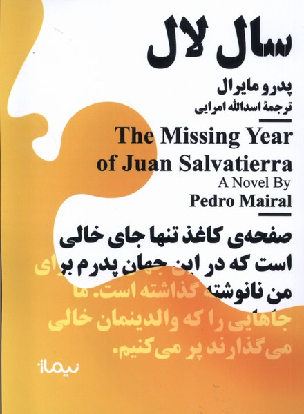 سالواتیهرا؛ مردی که با رنگها سخن گفت