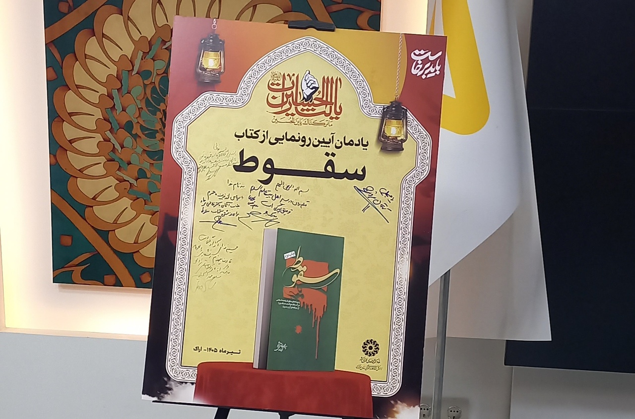 بازخوانی ۵۰ سال تاریخ جامعه اسلامی بازخوانی ۵۰ سال تاریخ جامعه اسلامی