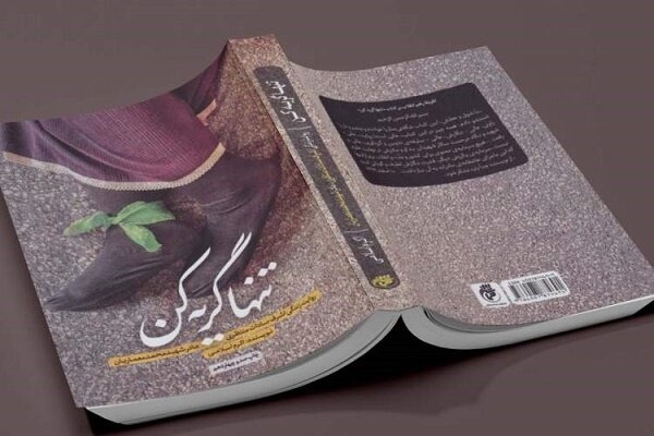 زنی که از سوگ عبور کرد و پناه مردم شد