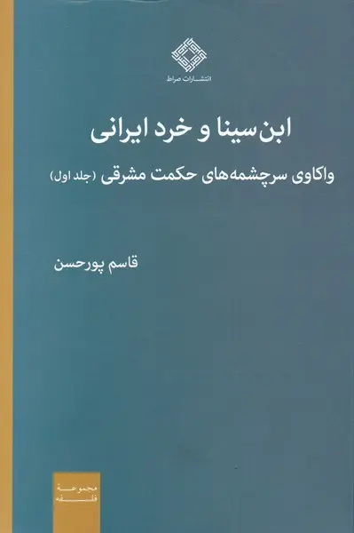 در فلسفه، عقل جایگزین‌ناپذیر است