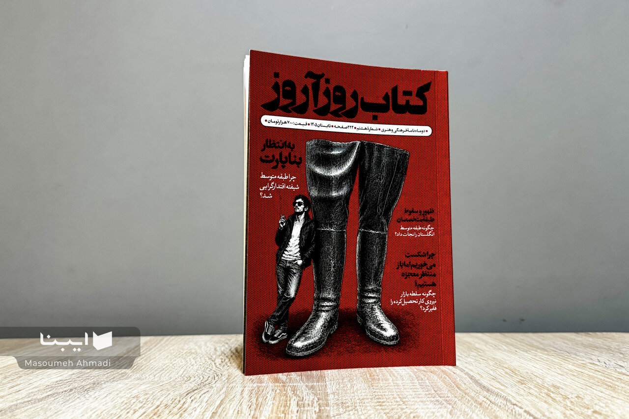 آیا طبقه متوسط شیفته اقتدارگرایی شده است؟