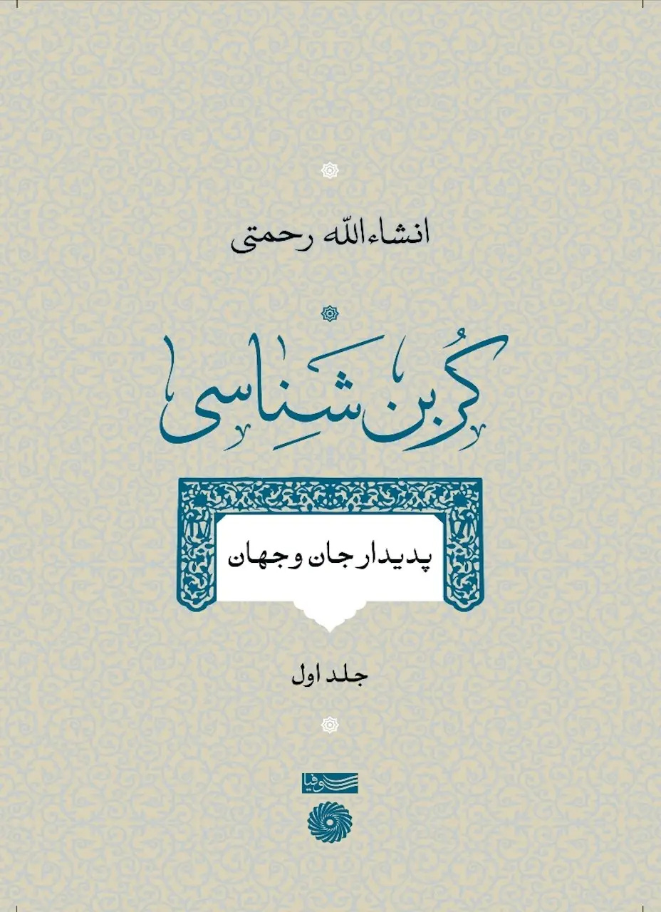 من فیلسوف مستشرقم