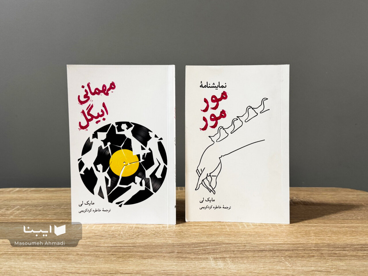 مایک لی، نویسنده‌ای که داستان را از دل آدم‌ها بیرون می‌کشد