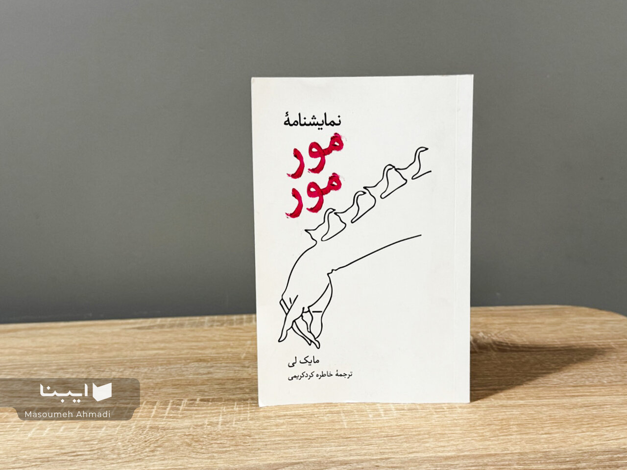 مایک لی، نویسندهای که داستان را از دل آدمها بیرون میکشد