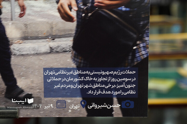 نشست تخصصی روایت تصویر ثبت تاریخ