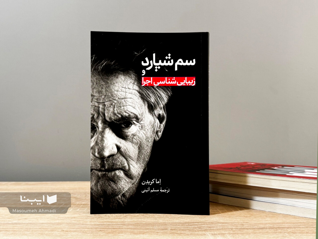 شپارد و شورش علیه قواعد درام