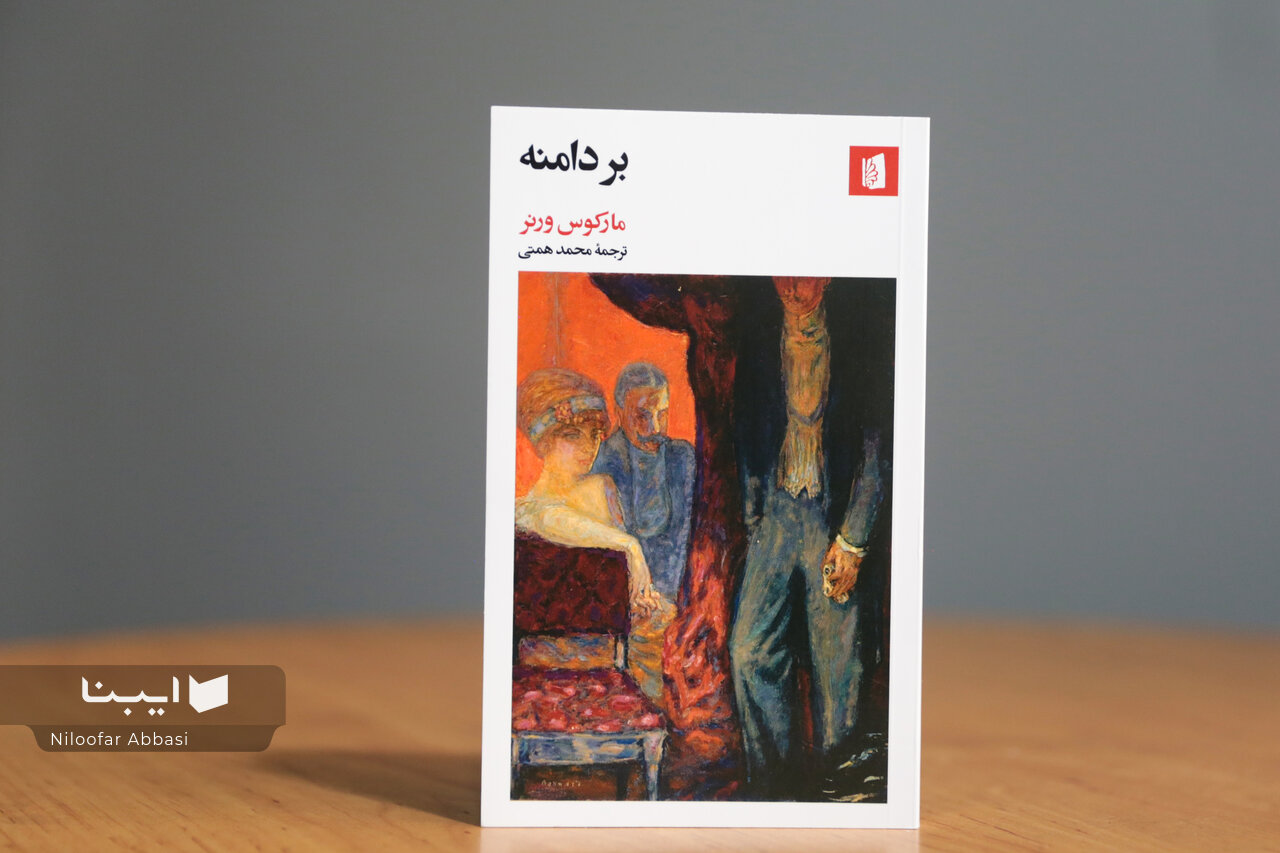 روایت دیداری اتفاقی که عشق و تنهایی را به چالش میکشد روایت دیداری اتفاقی که عشق و تنهایی را به چالش میکشد