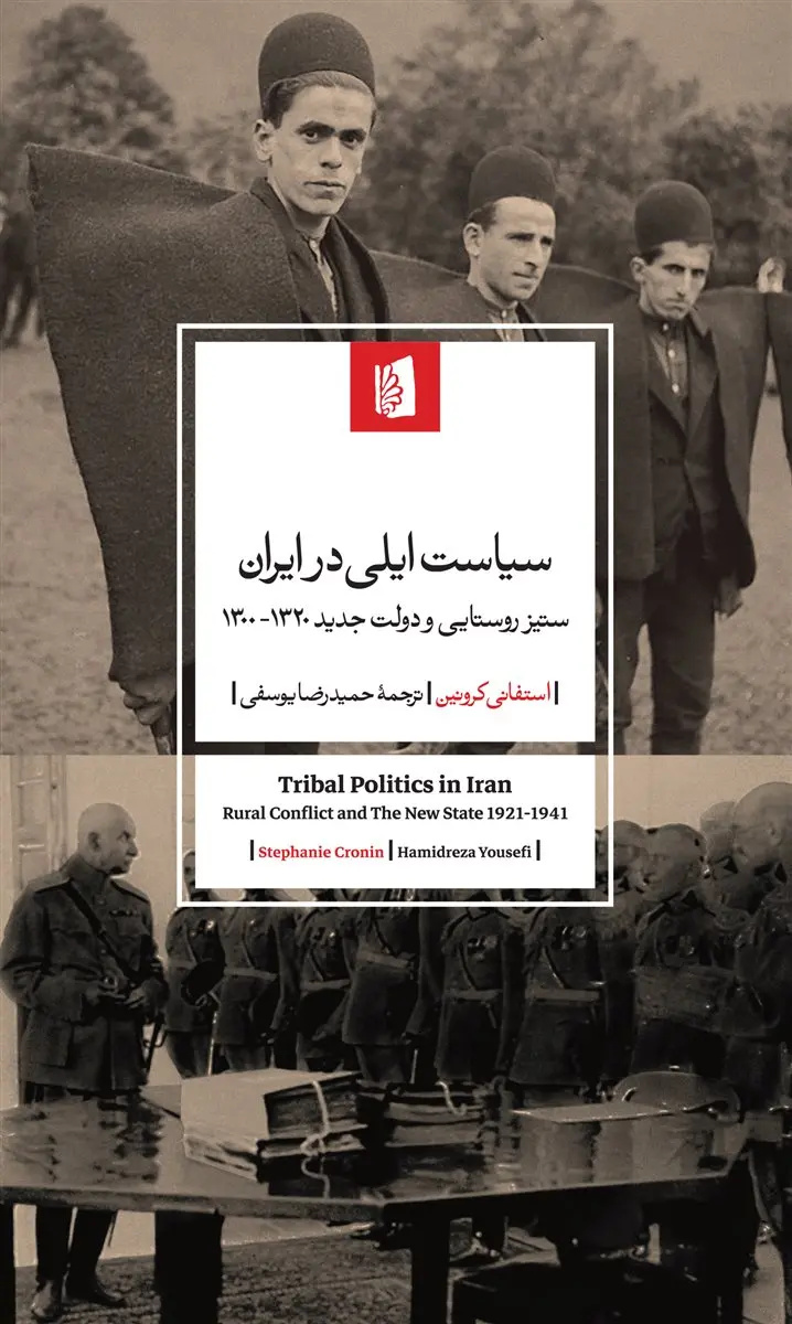 دولت‌سازی زیر سایه خشونت