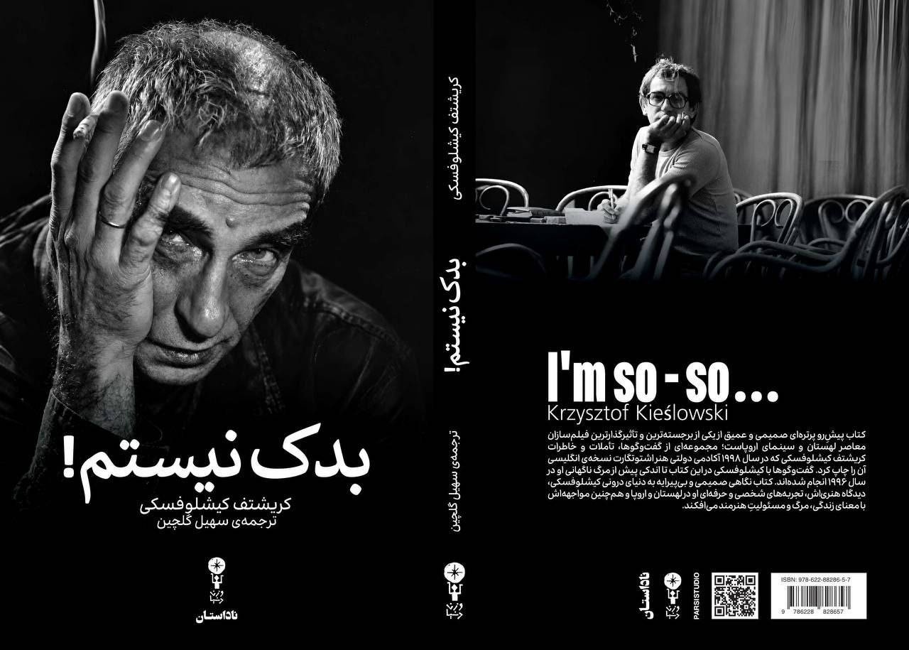 روایتی از جهان درونی کریشتوف کیشلوفسکی روایتی از جهان درونی کریشتوف کیشلوفسکی