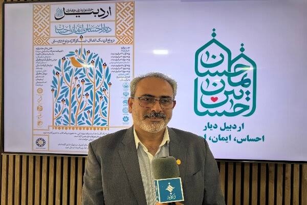 جشنواره ادبی «اردبیل دیار احساس، ایمان، احسان» برگزار می‌شود