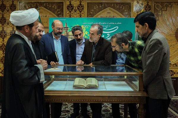 نسخه خطی «الجواهر السنیه فی الاحادیث القدسیه» رونمایی شد
