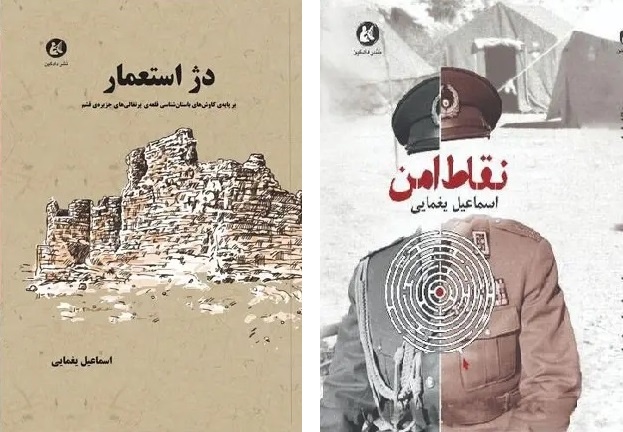 باستانشناسی که خانهنشین شد