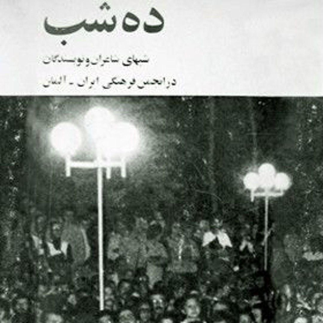 رسانهها و بحران هویت در ایران