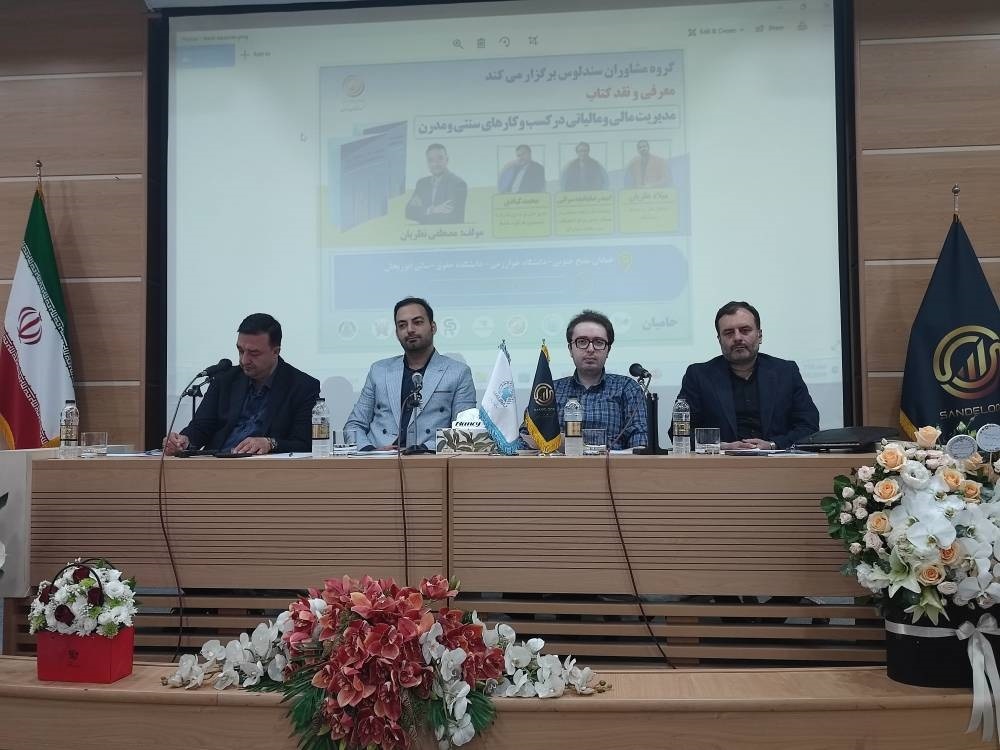 چالش‌های بنگاه‌های اقتصادی و ضعف سواد آگاهی مالی