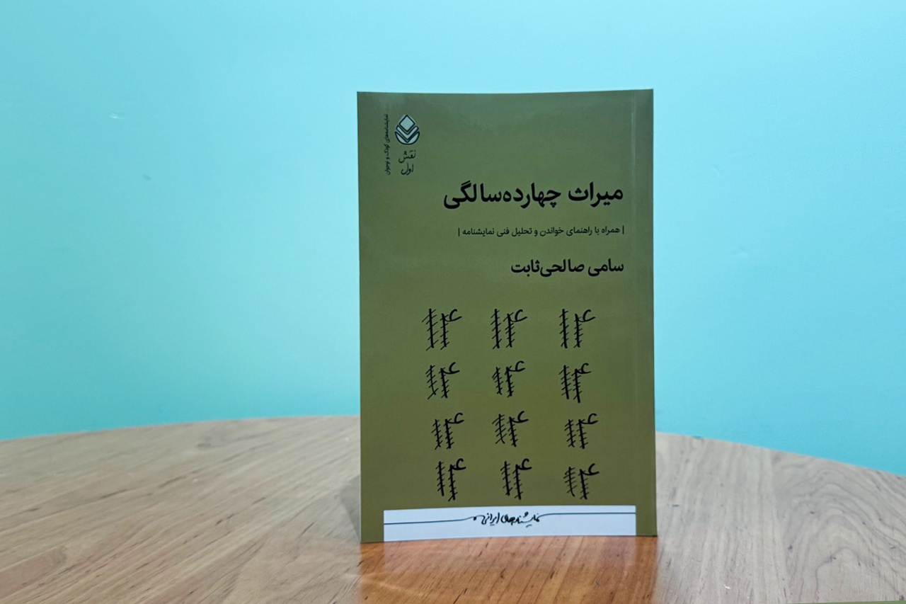 نوجوان عامل بحران نیست؛ قربانی زخمهای نسلهای قبل است
