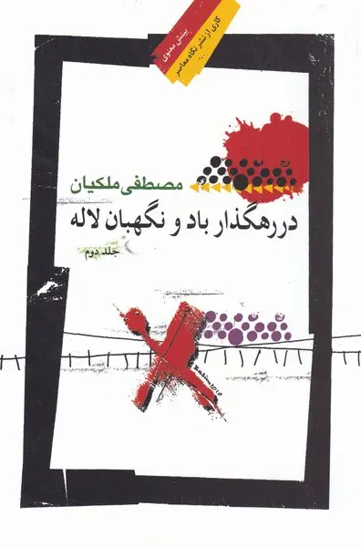 فانوسِ دریایی