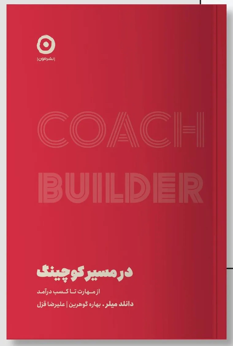 قهرمان داستان پرماجرای زندگی خویش