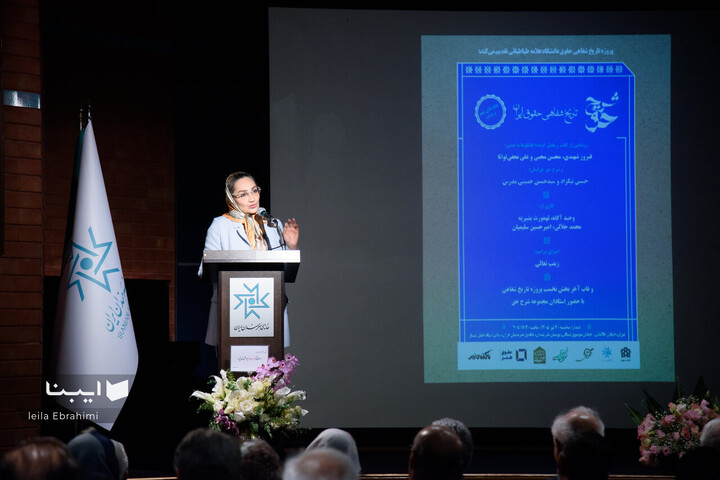 پروژه تاریخ شفاهی حقوق ایران