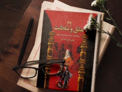 پایه‌گذار داستان‌نویسی در همدان کیست؟
