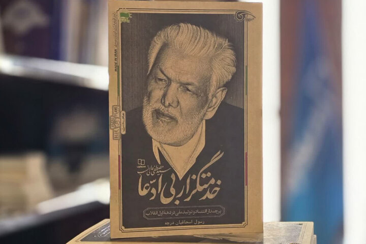 زندگی سید مصطفی عالی‌نسب خواندنی شد