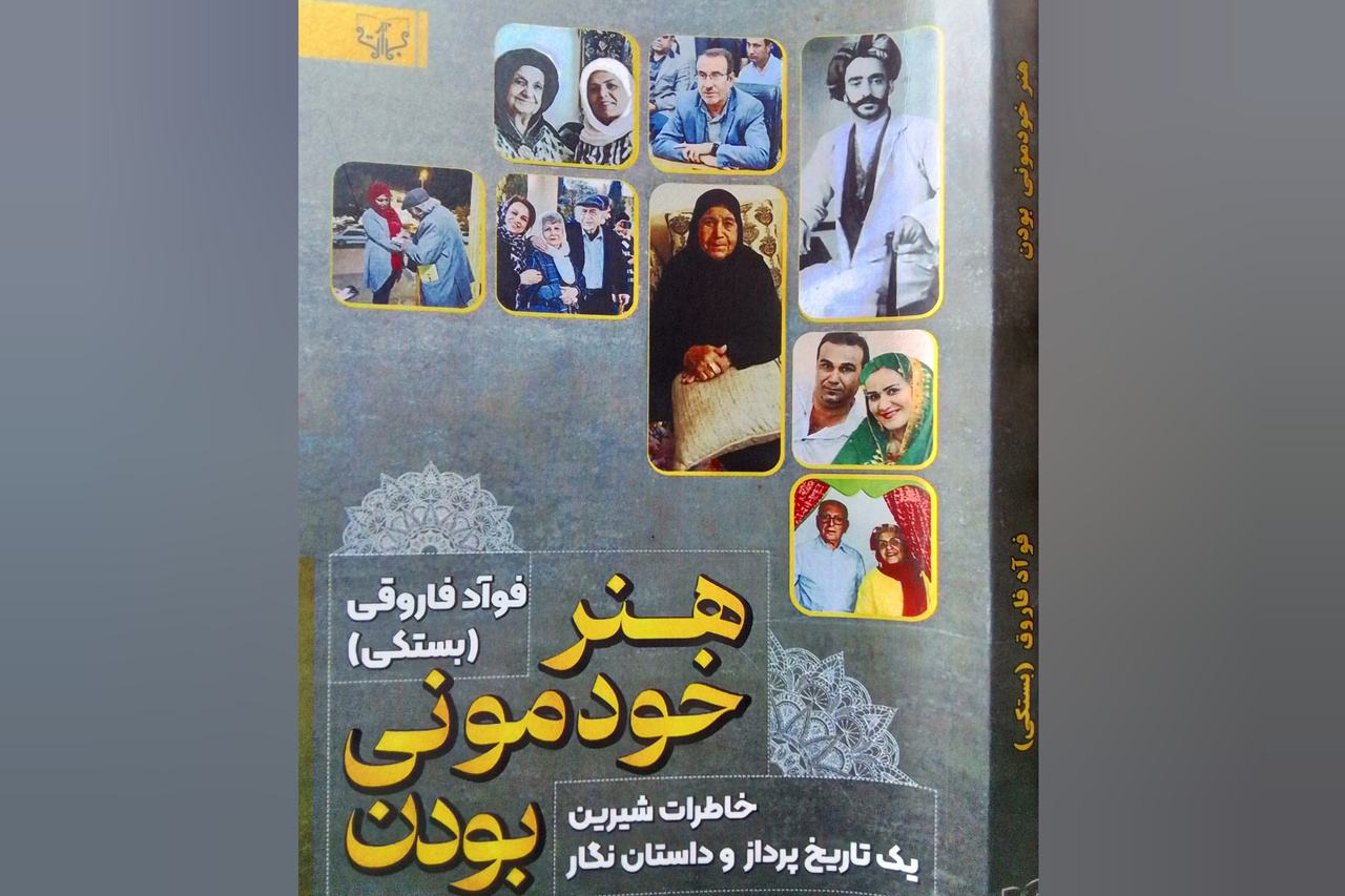 «هنر خودمونی بودن»؛ تجربه زیسته نویسنده هرمزگانی