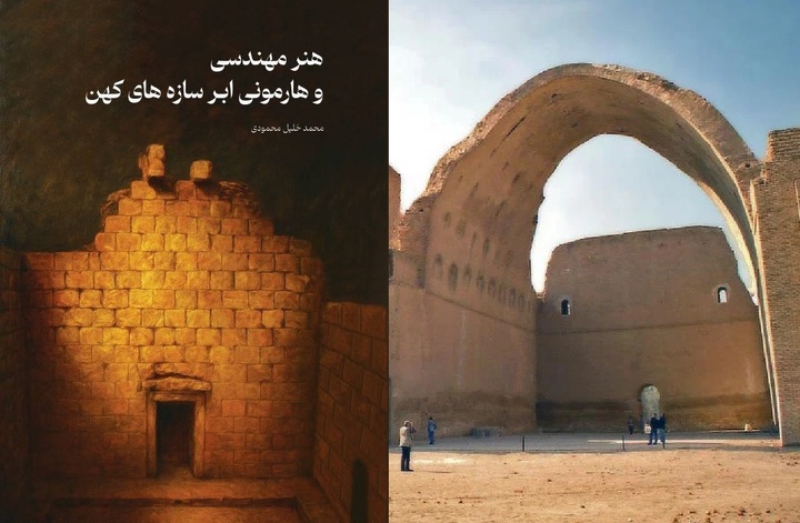 تازه‌ترین پژوهش باستان‌شناسی ساسانی منتشر شد