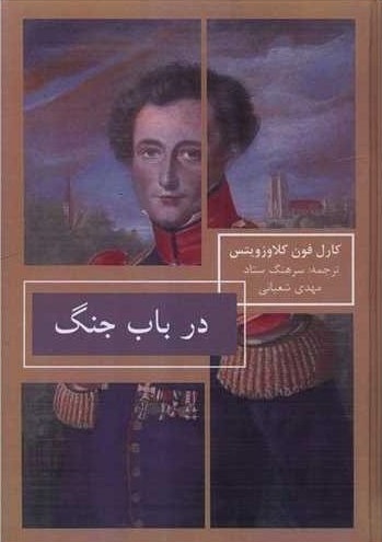 نمیشود ایران را غارت کرد