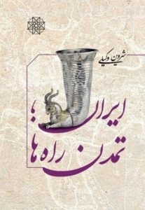 نمیشود ایران را غارت کرد