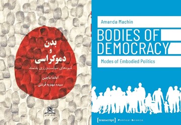 روایتی نو از نقش بدن در سیاست